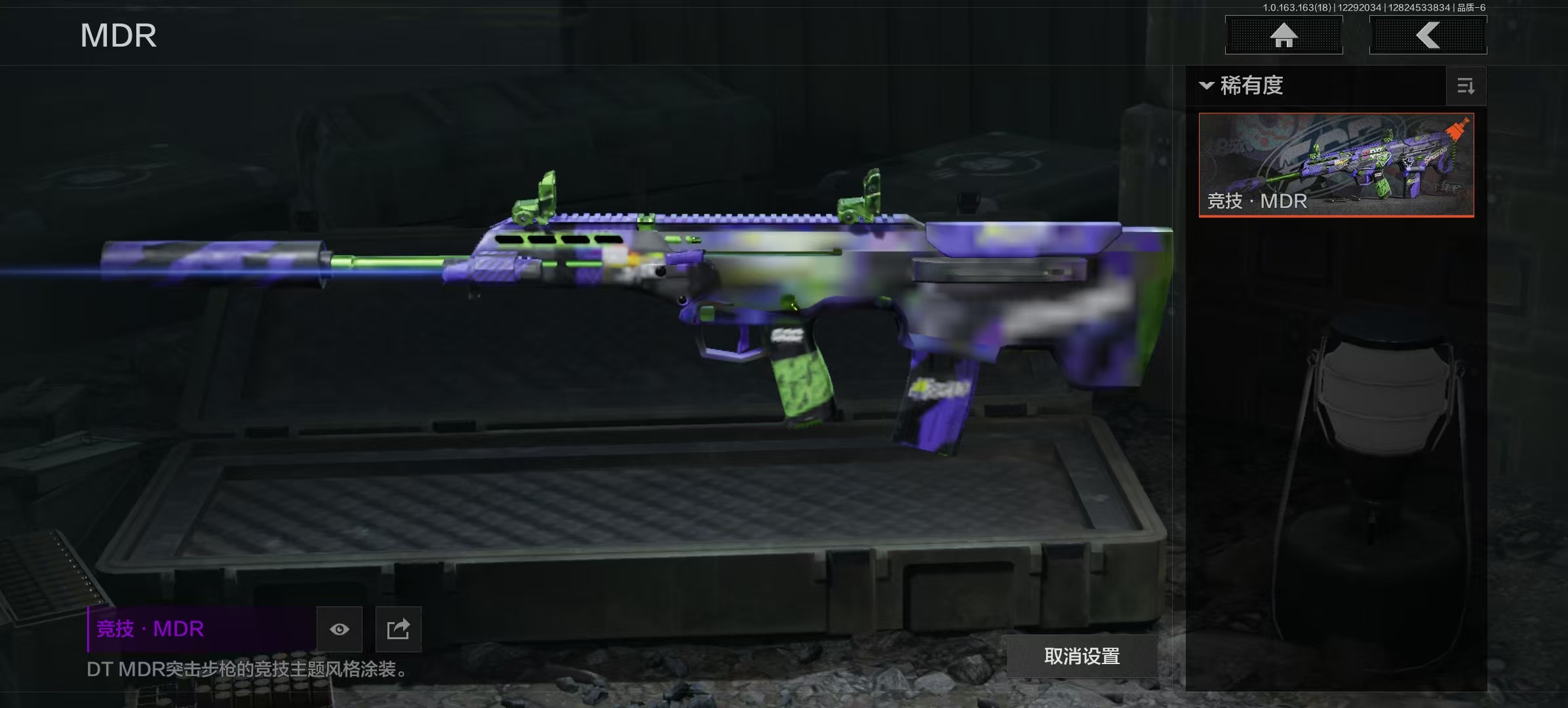 AQQM40733暗区突围账号详情图12