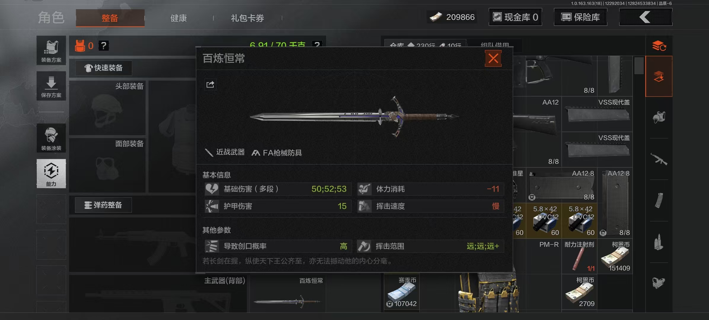 AQQM40733暗区突围账号详情图8