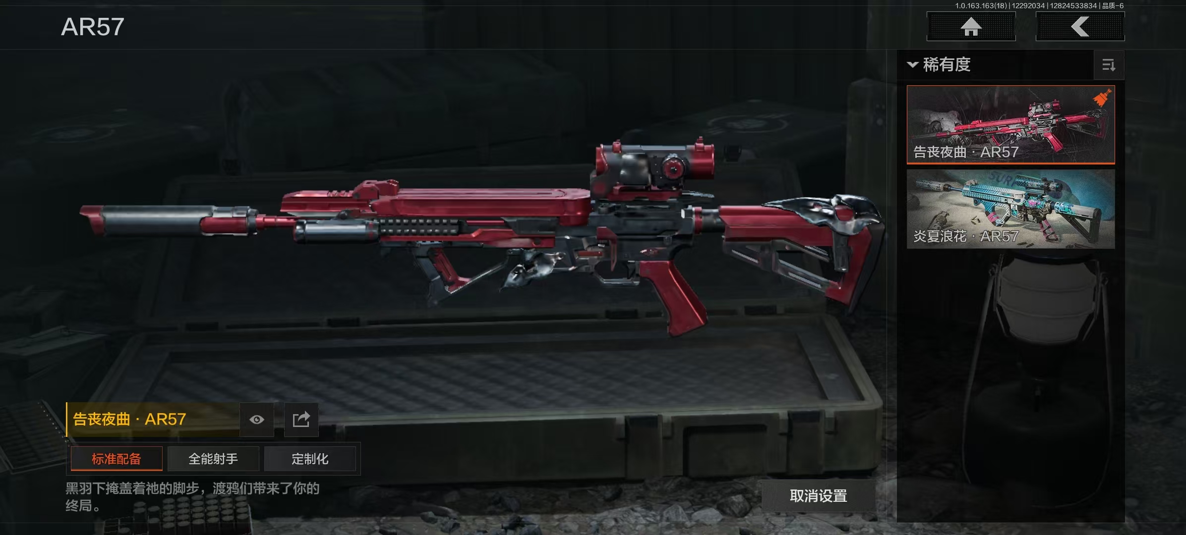 AQQM40733暗区突围账号详情图15