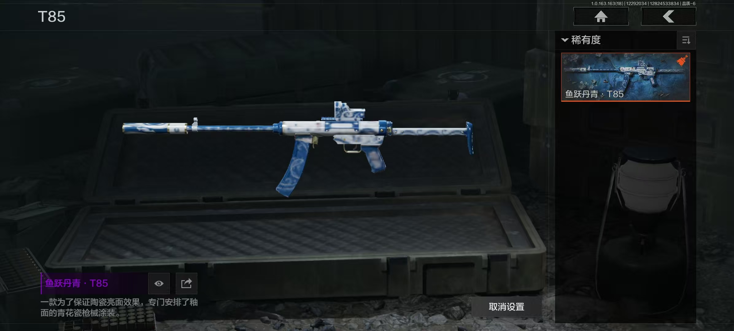 AQQM40733暗区突围账号详情图16