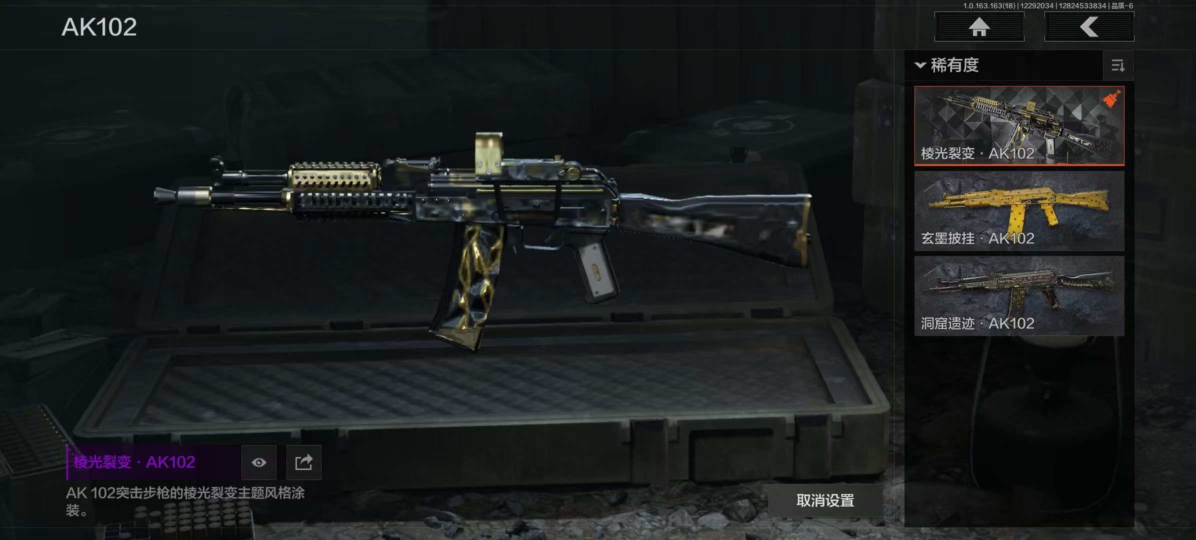 AQQM40733暗区突围账号详情图13