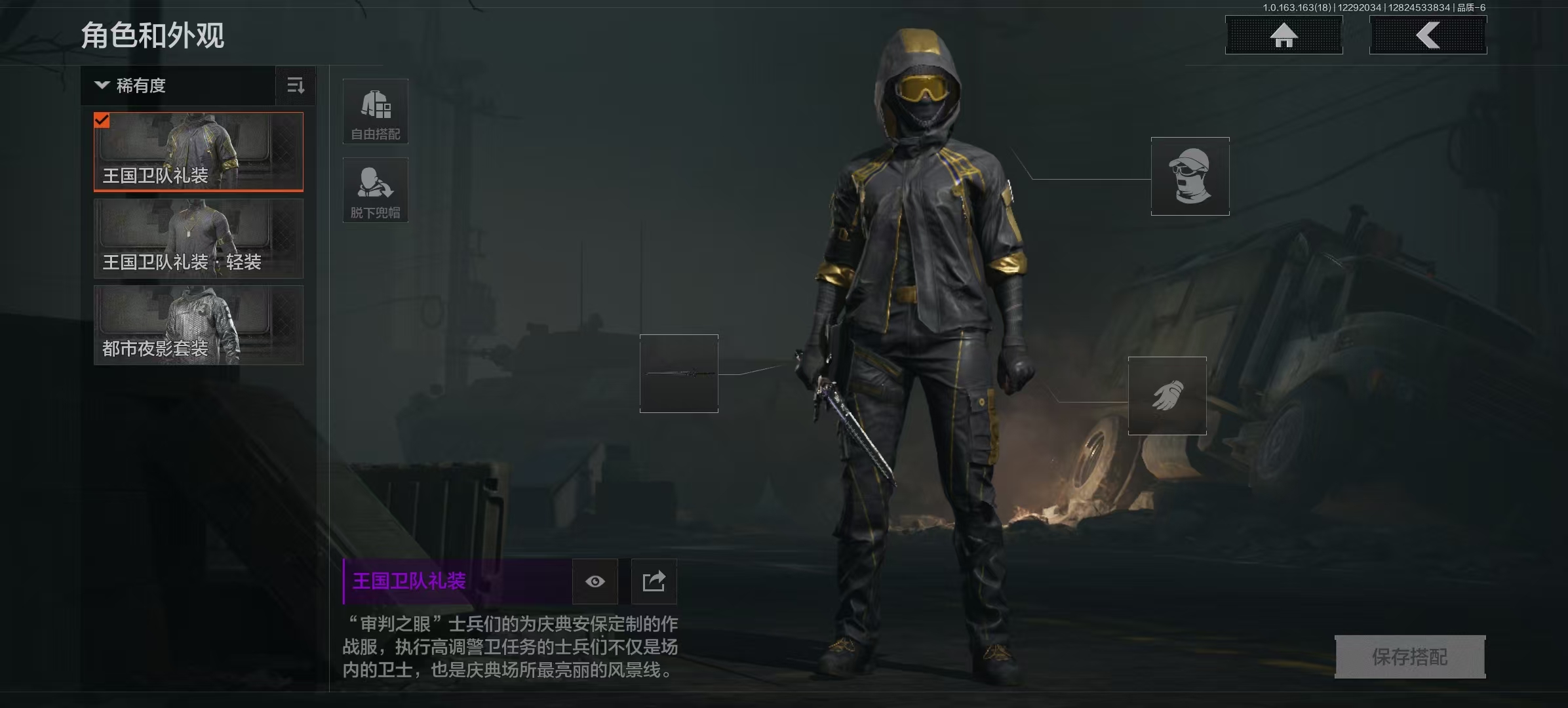 AQQM40733暗区突围账号详情图17