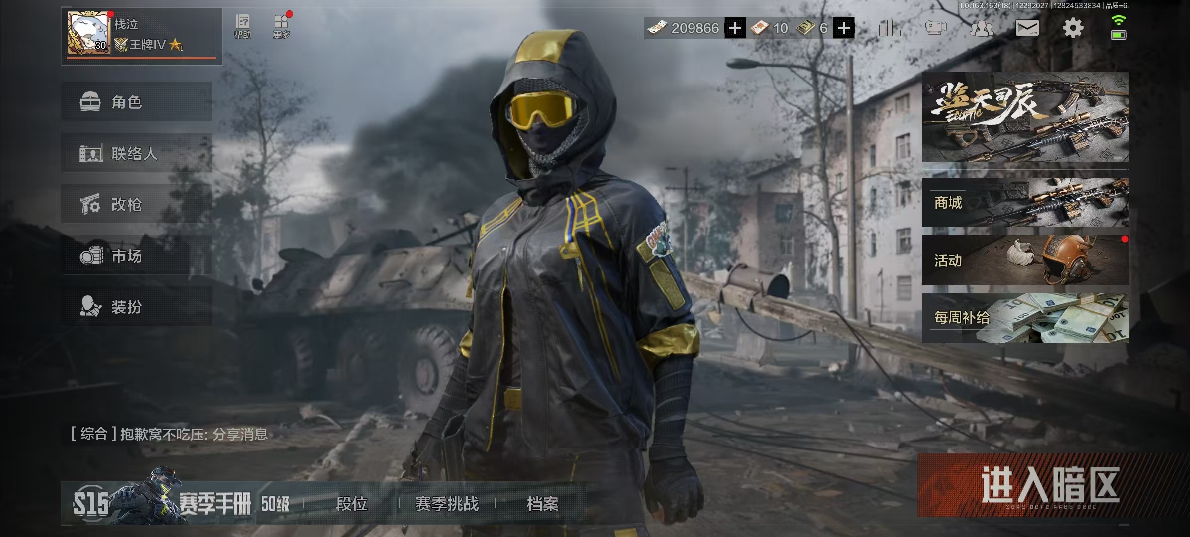 AQQM40733暗区突围账号详情图3