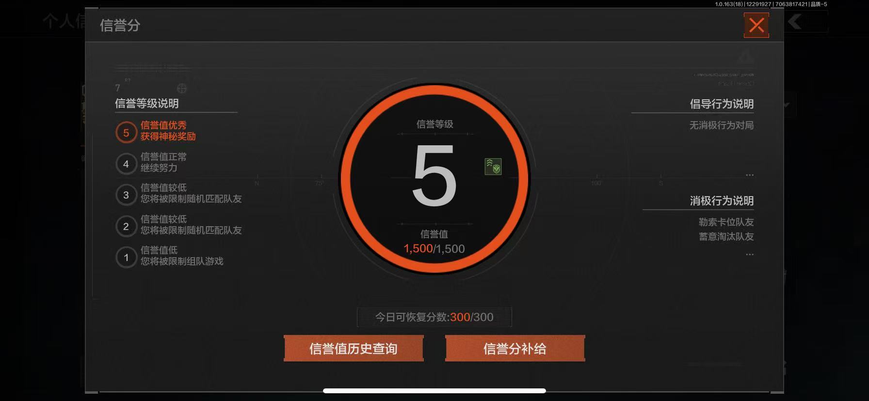 AQCMW40919暗区突围账号详情图3