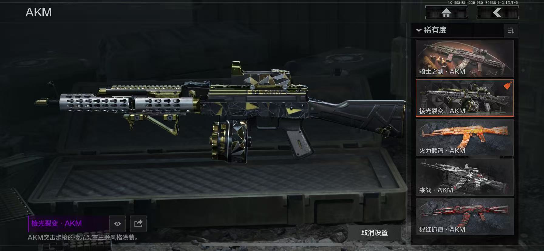 AQCMW40919暗区突围账号详情图6