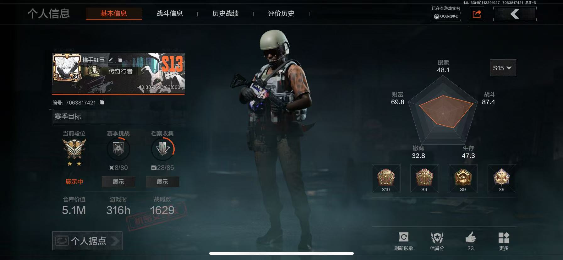 AQCMW40919暗区突围账号详情图2