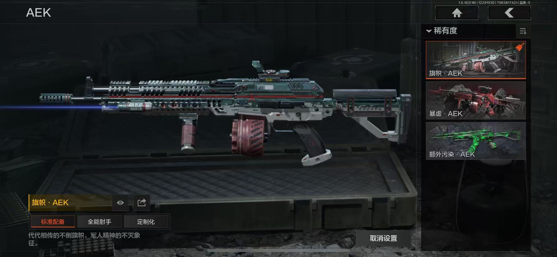 AQCMW40919暗区突围账号详情图7