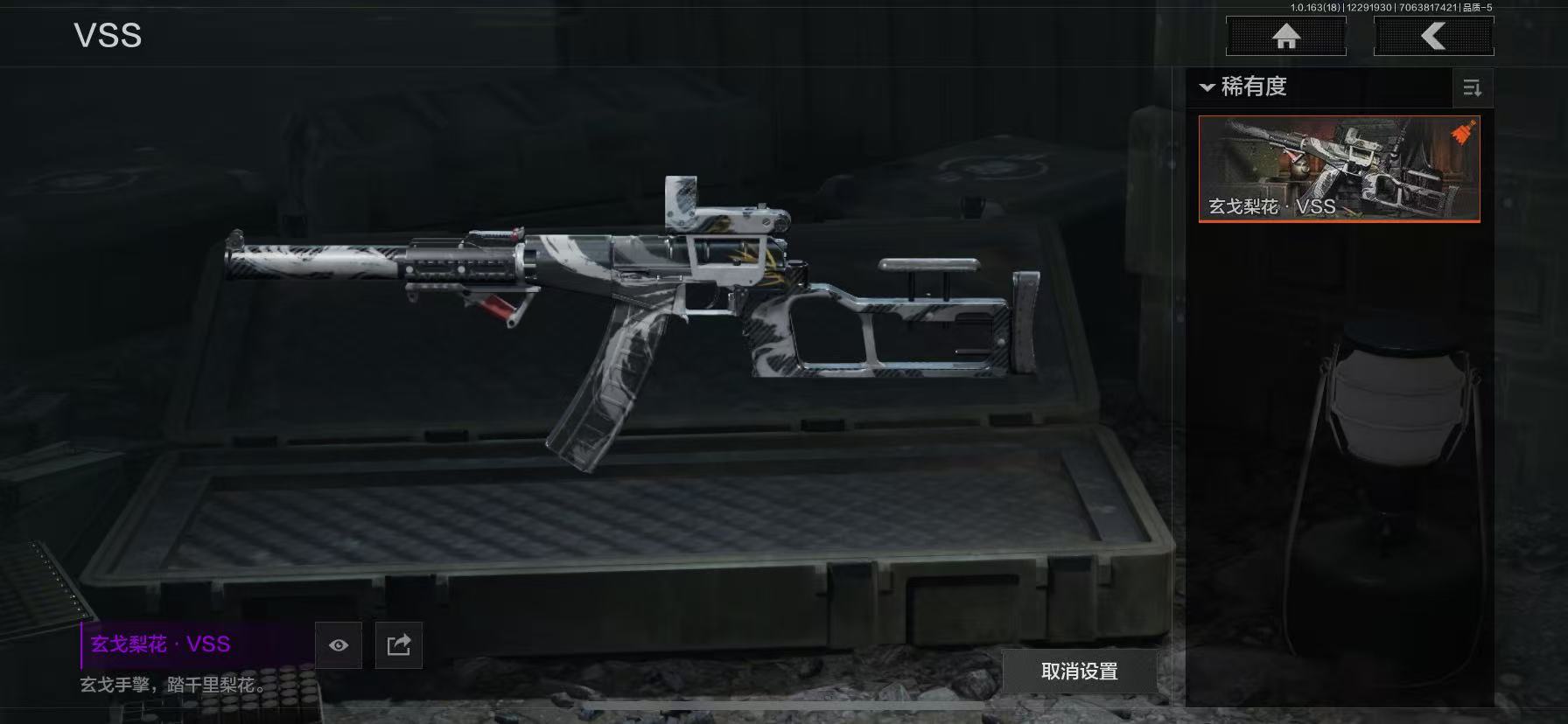 AQCMW40919暗区突围账号详情图9