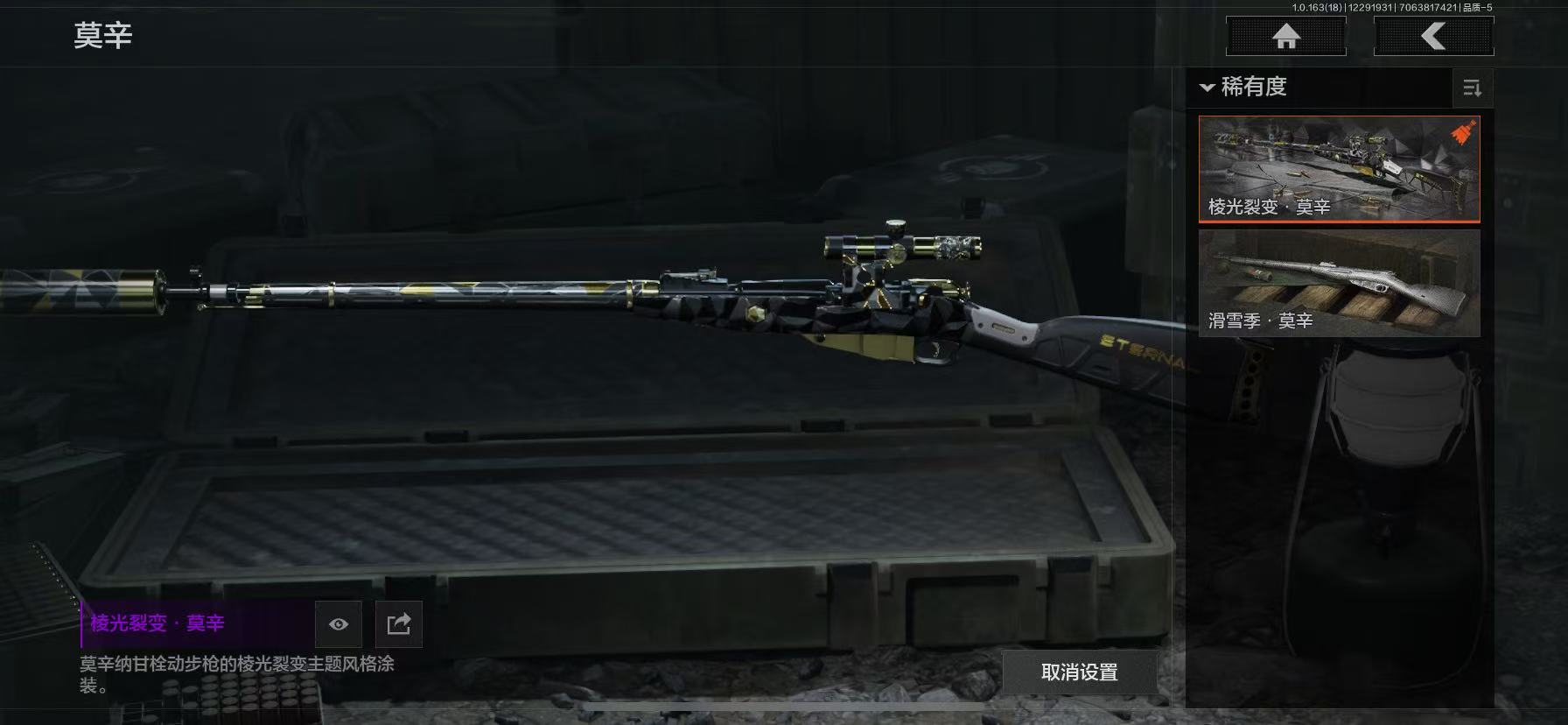 AQCMW40919暗区突围账号详情图10