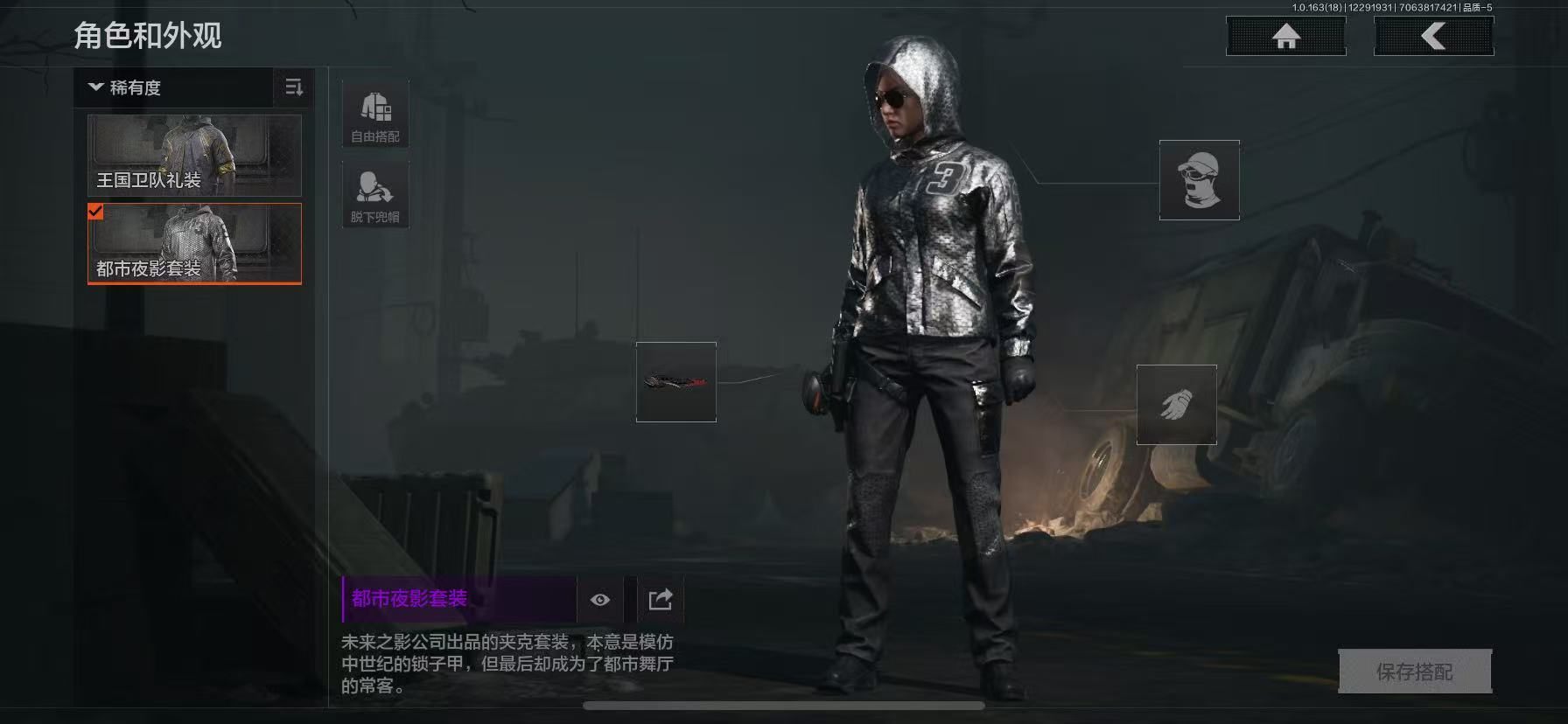 AQCMW40919暗区突围账号详情图14