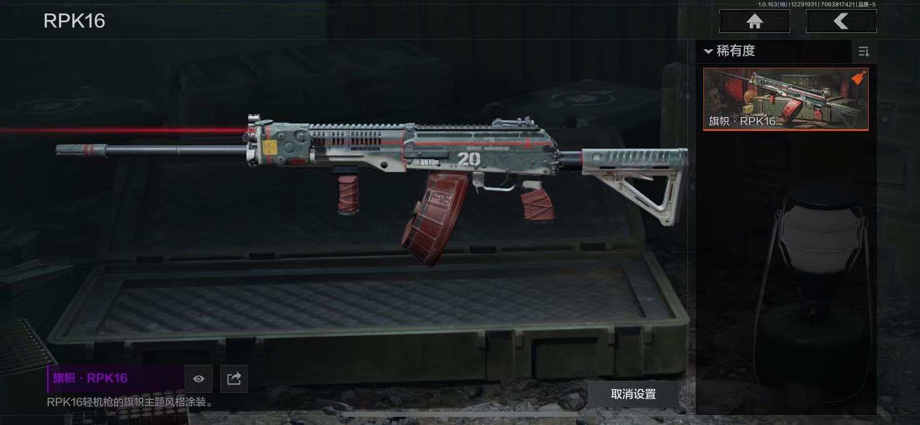 AQCMW40919暗区突围账号详情图11