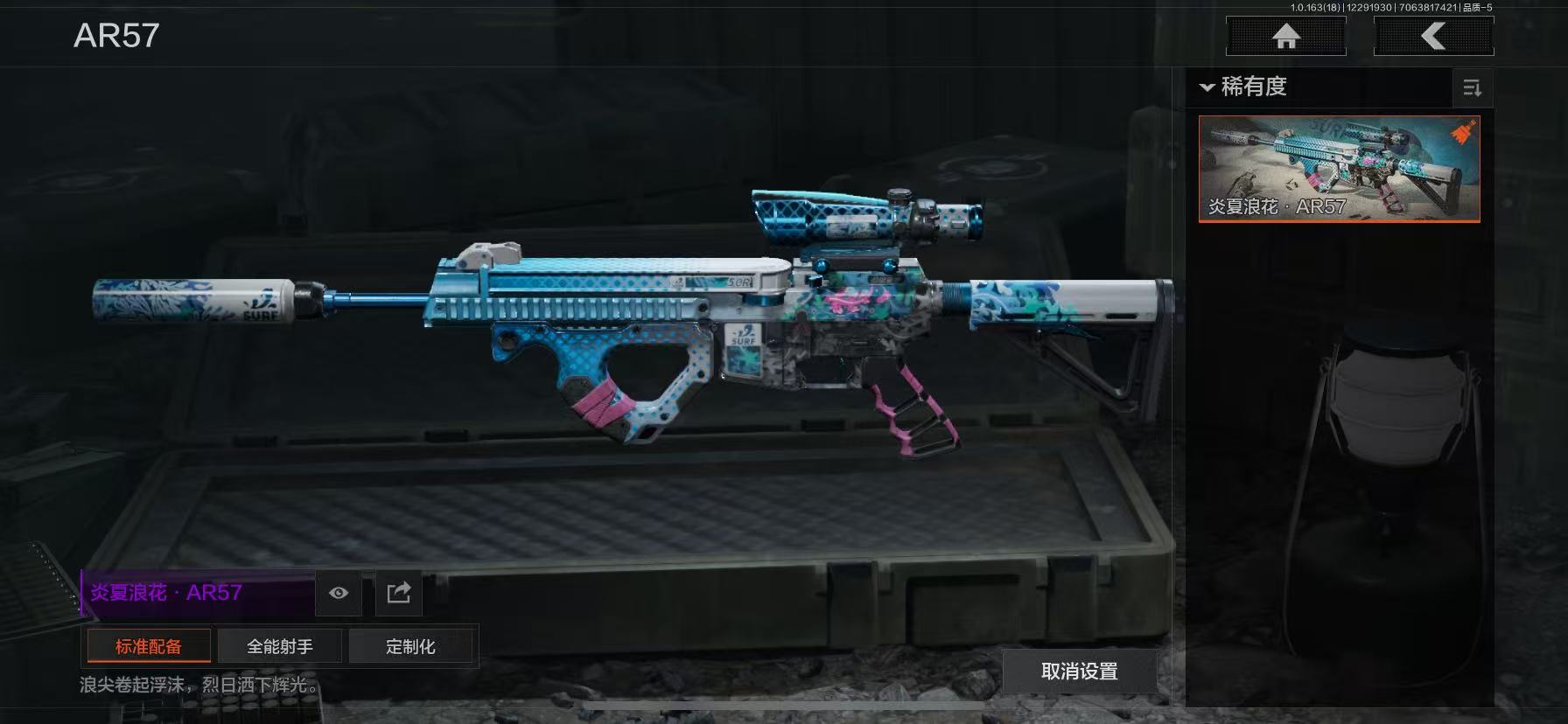 AQCMW40919暗区突围账号详情图8