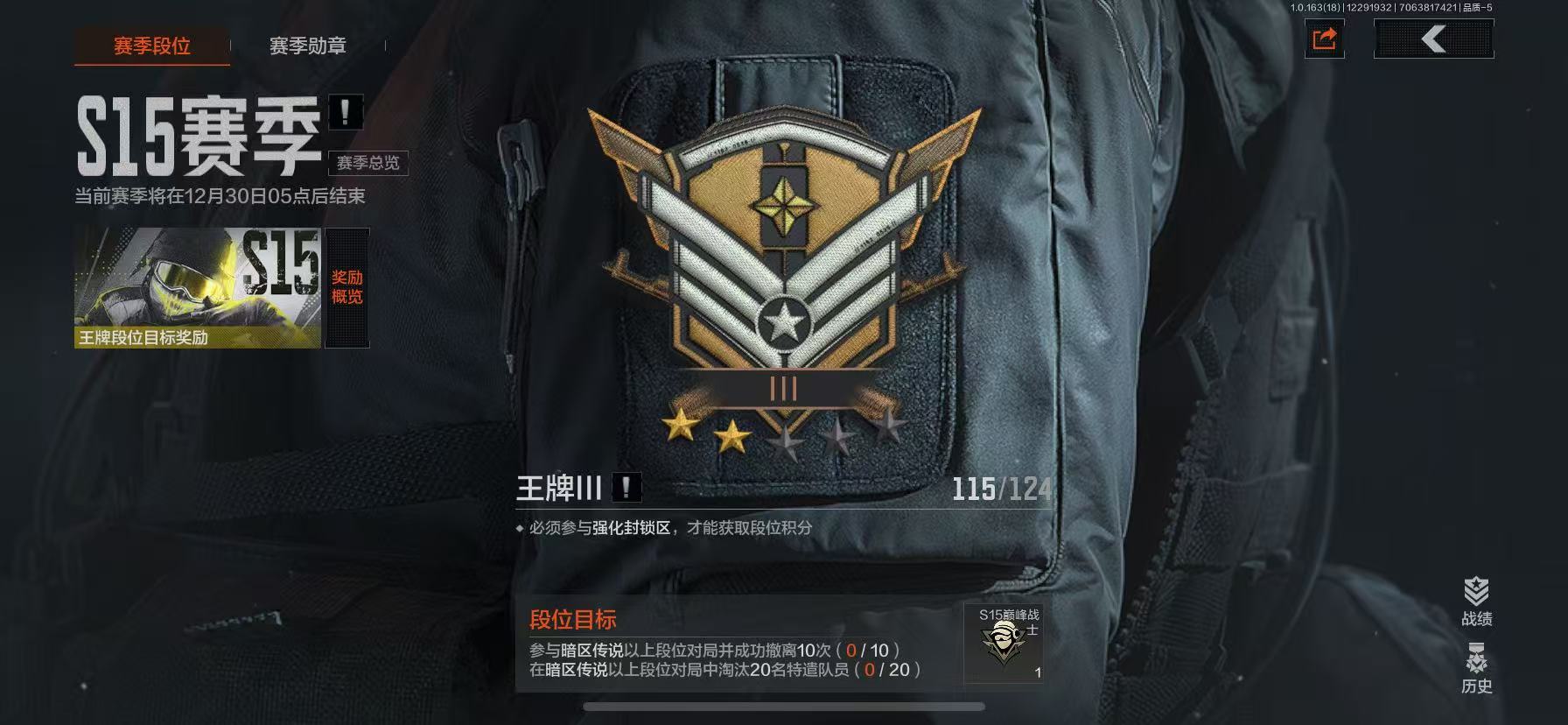 AQCMW40919暗区突围账号详情图15