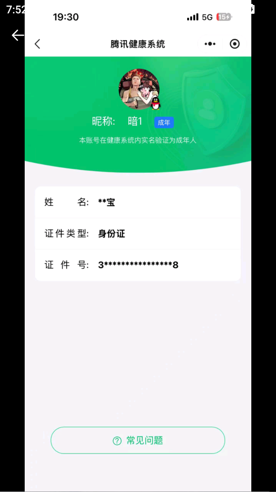 AQCMW40919暗区突围账号详情图16