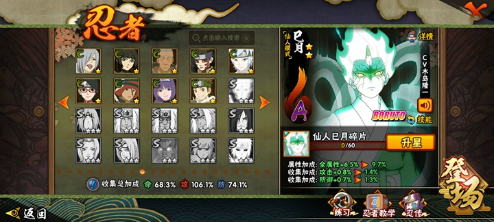 火影忍者账号安卓QQ【区服】1114【等级】146【S级数量】15【A级数量】32【B级数量】64【C级数量】58【S级