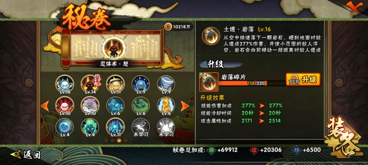 HYCMW344328火影忍者账号详情图2 HYCMW344328火影忍者账号详情图2