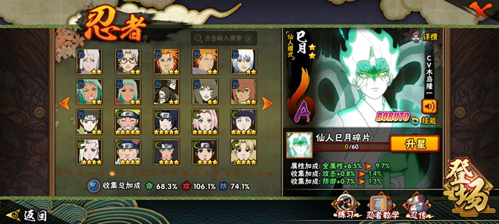 HYCMW344328火影忍者账号详情图4 HYCMW344328火影忍者账号详情图4