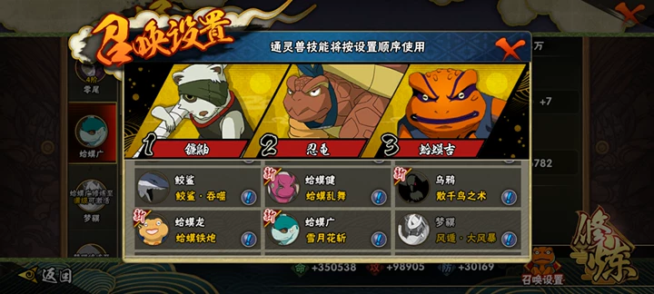 HYCMW344328火影忍者账号详情图5 HYCMW344328火影忍者账号详情图5