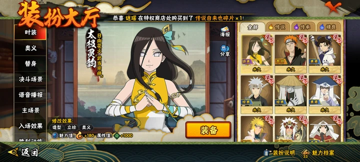 HYCMW344328火影忍者账号详情图10 HYCMW344328火影忍者账号详情图10