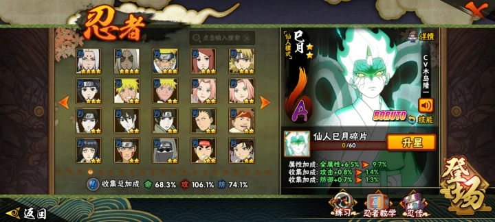 HYCMW344328火影忍者账号详情图11 HYCMW344328火影忍者账号详情图11