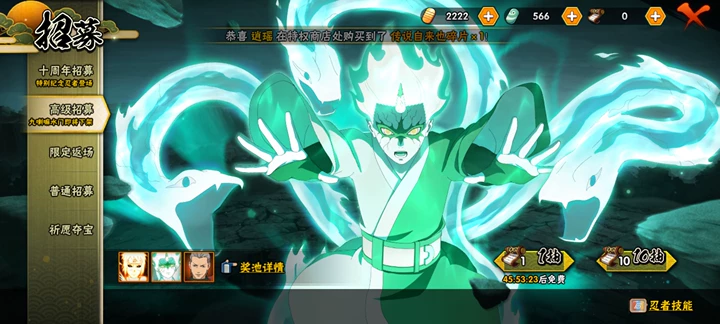 HYCMW344328火影忍者账号详情图14 HYCMW344328火影忍者账号详情图14