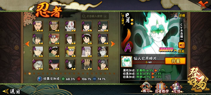 HYCMW344328火影忍者账号详情图17 HYCMW344328火影忍者账号详情图17