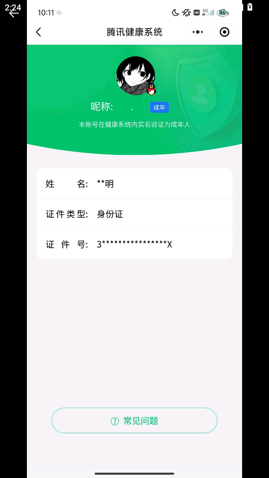 HYCMW344328火影忍者账号详情图22 HYCMW344328火影忍者账号详情图22