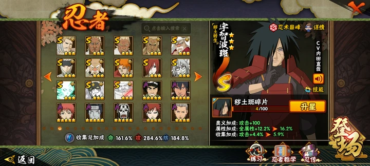 HYQM47596火影忍者账号详情图5