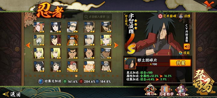 HYQM47596火影忍者账号详情图6