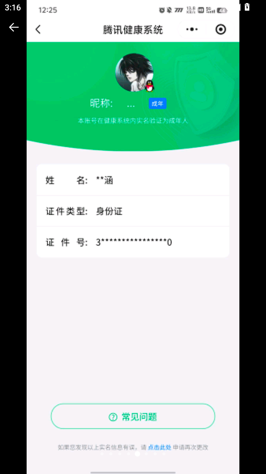 HYQM47596火影忍者账号详情图37
