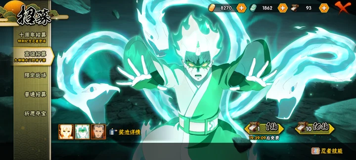 HYQM47596火影忍者账号详情图8