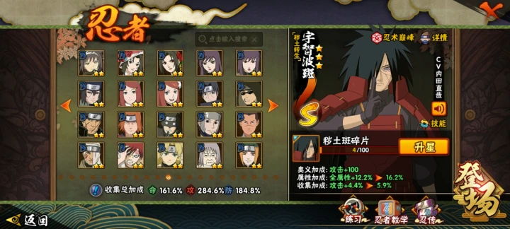 HYQM47596火影忍者账号详情图9