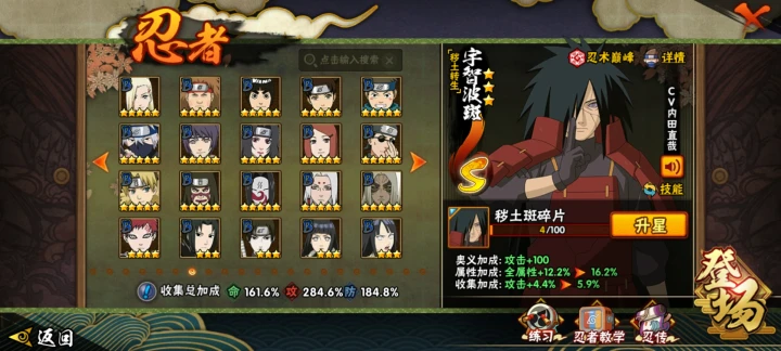 HYQM47596火影忍者账号详情图10