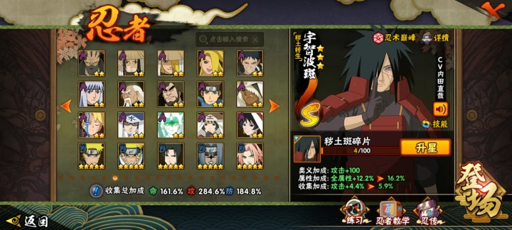 HYQM47596火影忍者账号详情图11