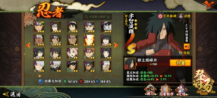 HYQM47596火影忍者账号详情图13