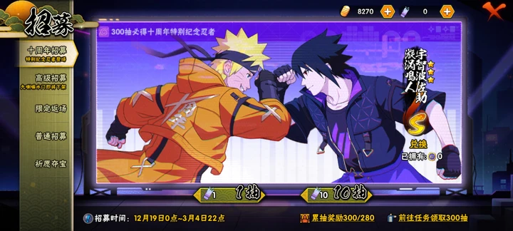 HYQM47596火影忍者账号详情图14