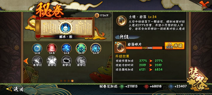 HYQM47596火影忍者账号详情图15