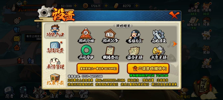 HYQM47596火影忍者账号详情图17