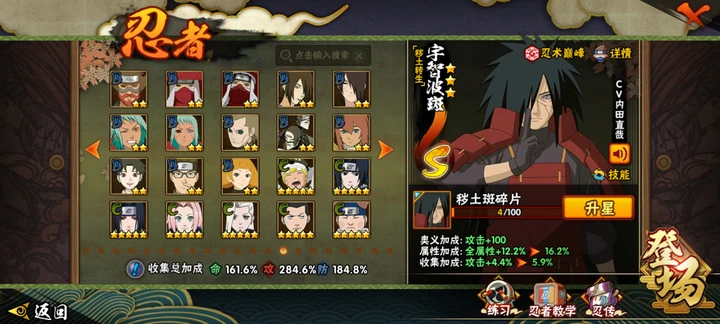 HYQM47596火影忍者账号详情图18