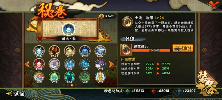 HYQM47596火影忍者账号详情图20