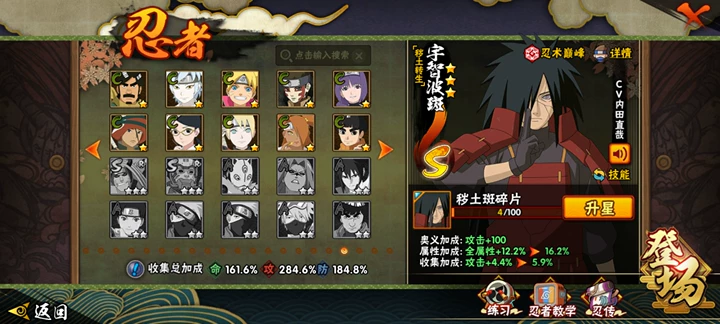 HYQM47596火影忍者账号详情图22