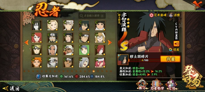 HYQM47596火影忍者账号详情图23