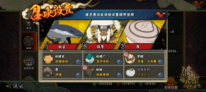 HYQM47596火影忍者账号详情图24