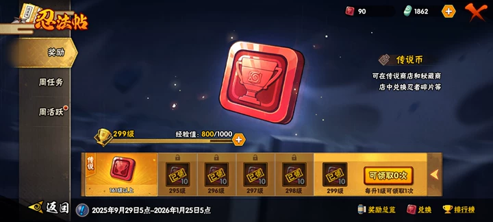 HYQM47596火影忍者账号详情图25