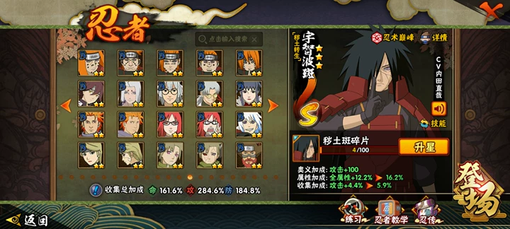 HYQM47596火影忍者账号详情图26