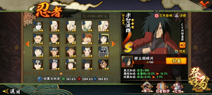 HYQM47596火影忍者账号详情图27