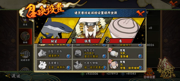 HYQM47596火影忍者账号详情图28