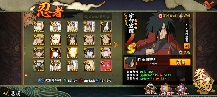 HYQM47596火影忍者账号详情图29