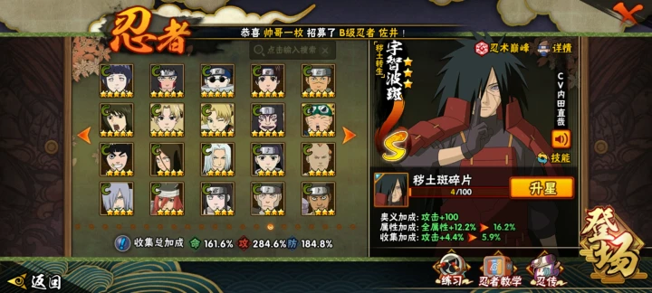 HYQM47596火影忍者账号详情图31