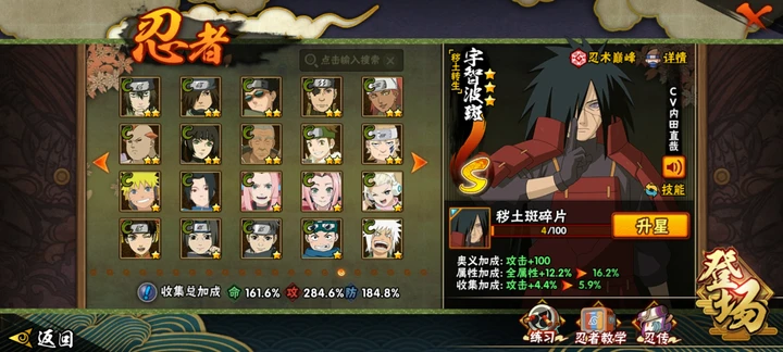 HYQM47596火影忍者账号详情图33